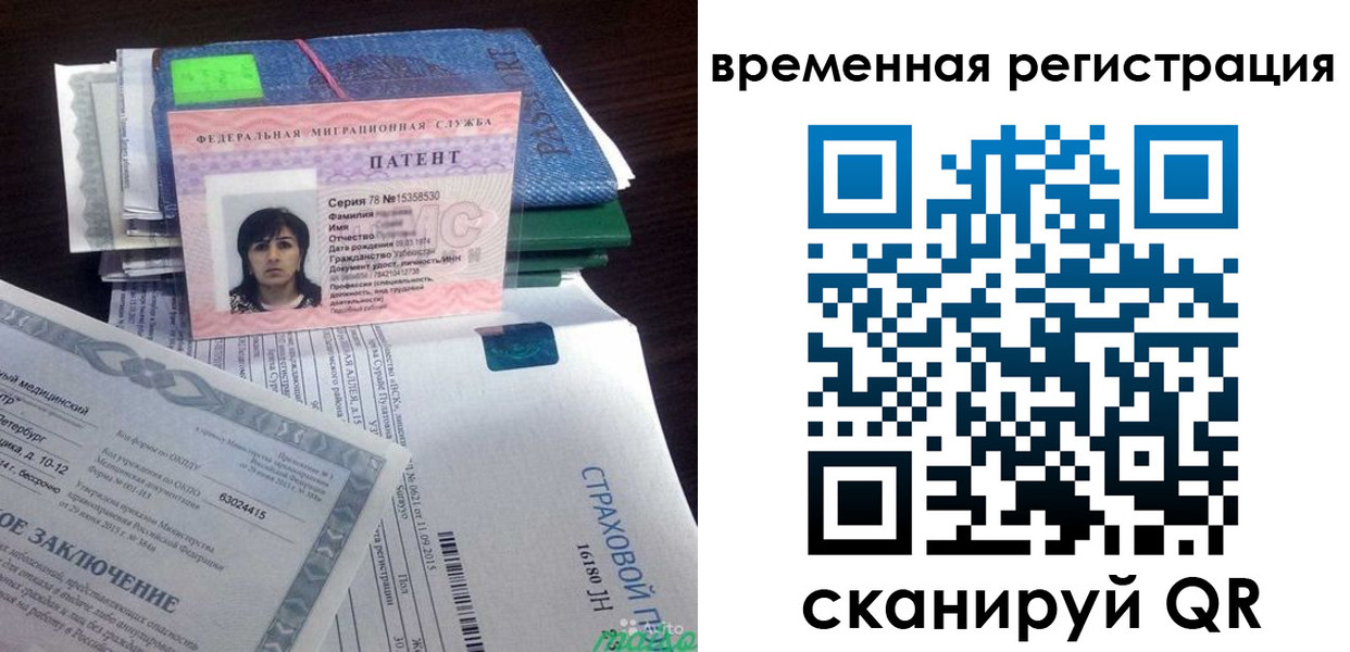 временная регистрация законно в Сасово